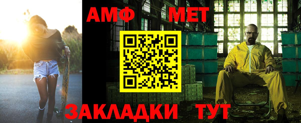 Гусев  АМФ  Вход с VPN  АМФЕТАМИН VHQ 