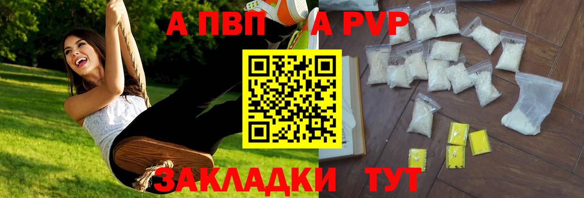 APVP СК Гусев