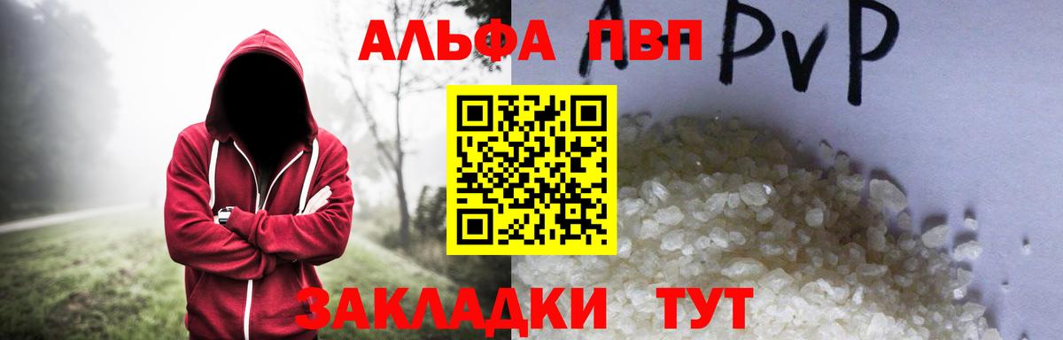 А ПВП Гусев