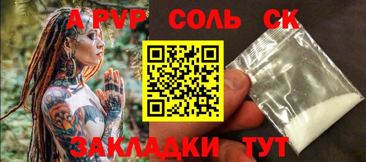 APVP  А ПВП VHQ  Вход с VPN  A-PVP крисы CK  Гусев  А ПВП кристаллы 