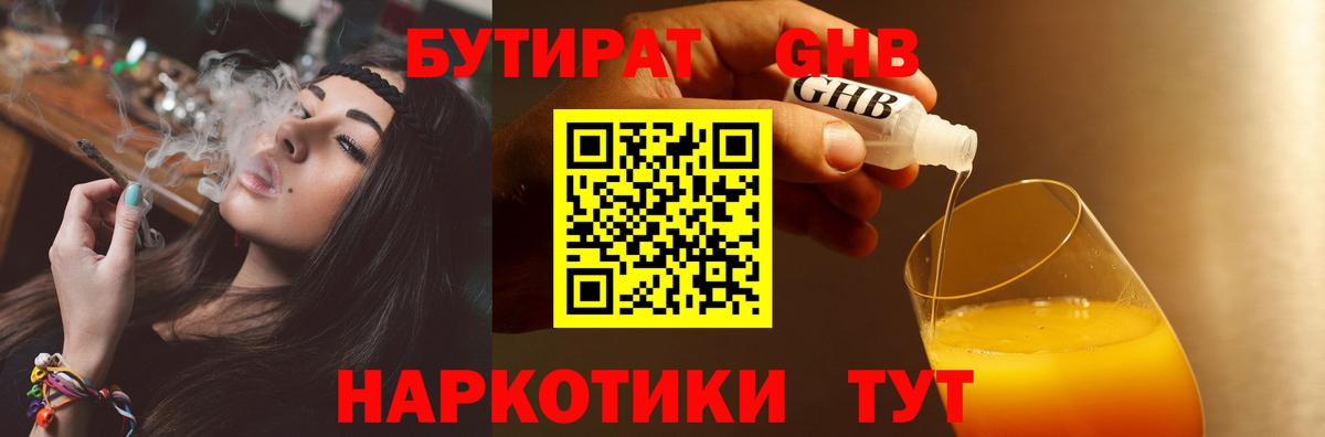 Гусев  Бутират Butirat  Вход с VPN 