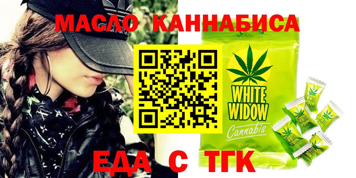 Гусев  Печенье с ТГК конопля  Вход с VPN 