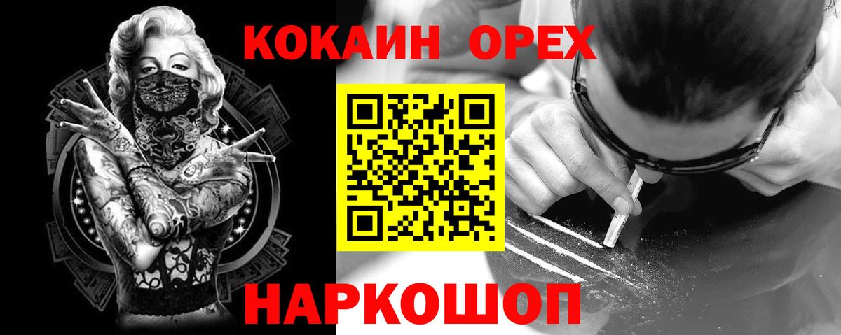 COCAIN Колумбийский Гусев