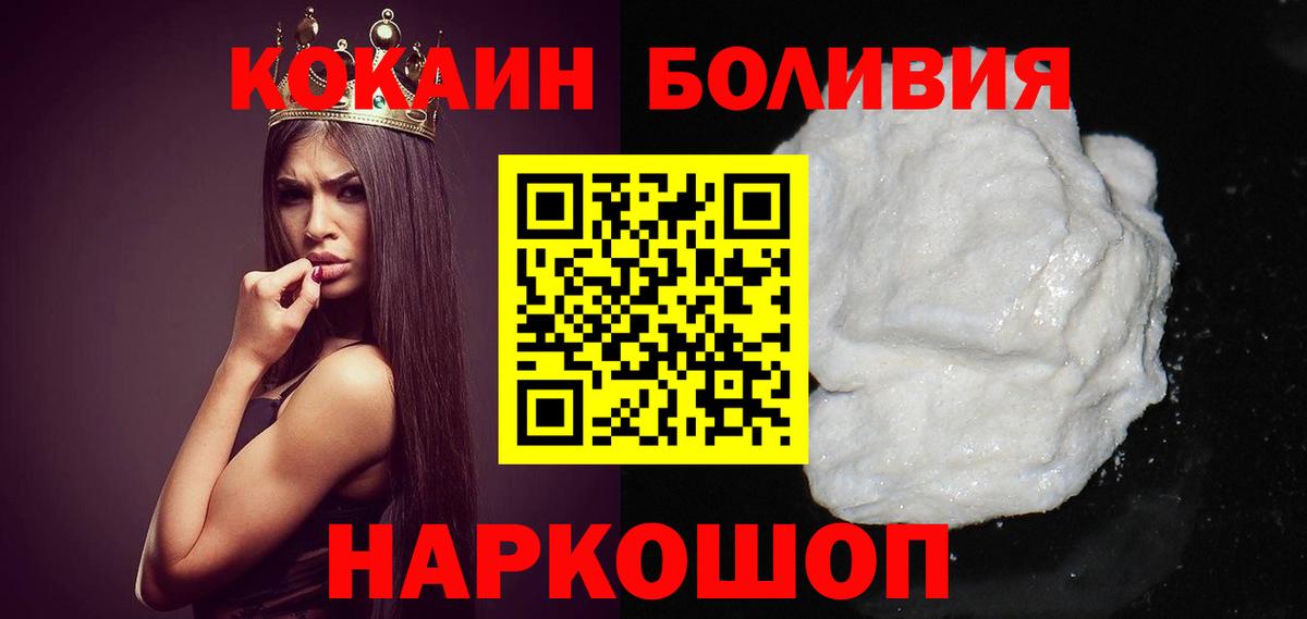 КОКАИН FishScale  COCAIN 98%  Гусев  Вход с VPN 