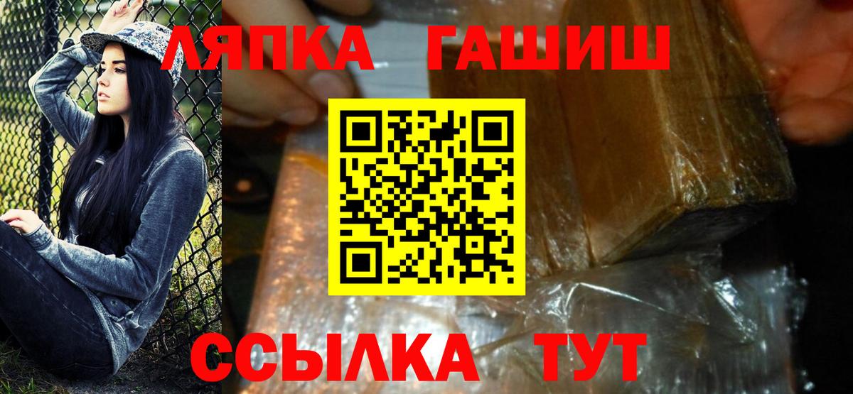 Гашиш  Вход с VPN  Гусев  Гашиш Premium  Гашиш hashish 