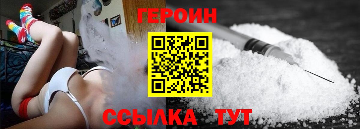 Героин афганец Гусев
