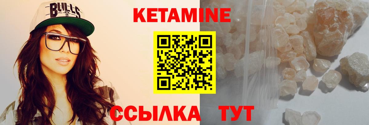 КЕТАМИН VHQ Гусев