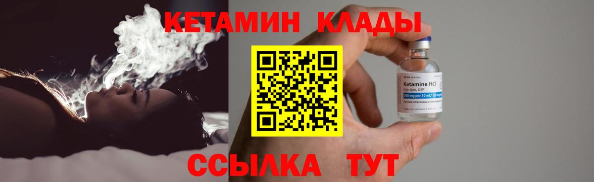 КЕТАМИН ketamine  Вход с VPN  Гусев 