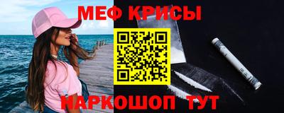 прущие крисы Краснокаменск