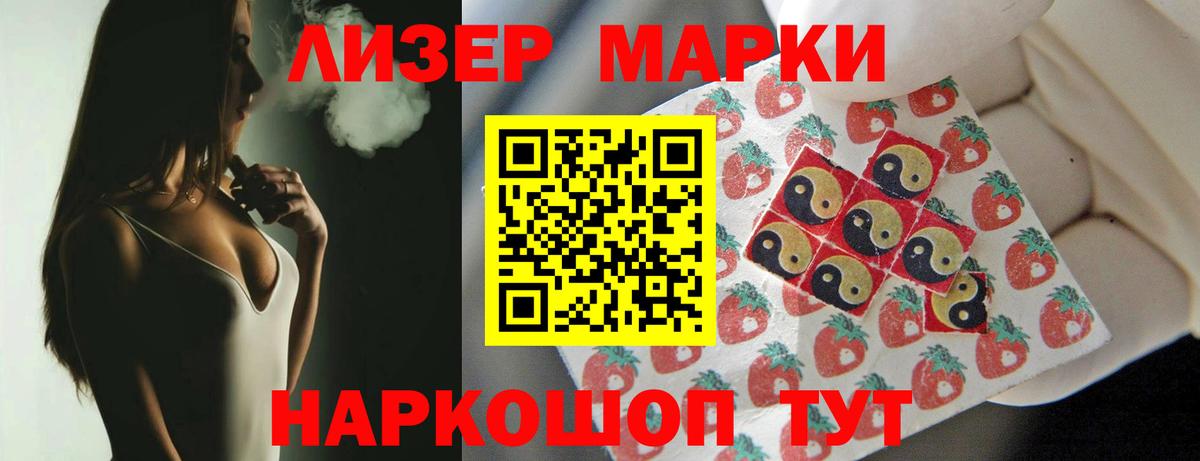 Лсд 25 экстази кислота  Лсд 25 экстази ecstasy  Гусев  Вход с VPN 