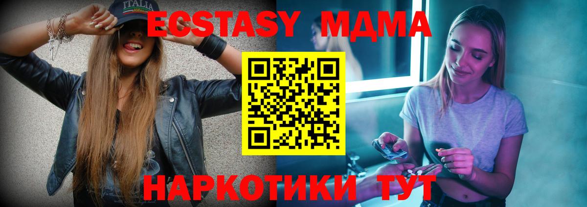 МДМА молли  Вход с VPN  Гусев  MDMA  МДМА crystal 