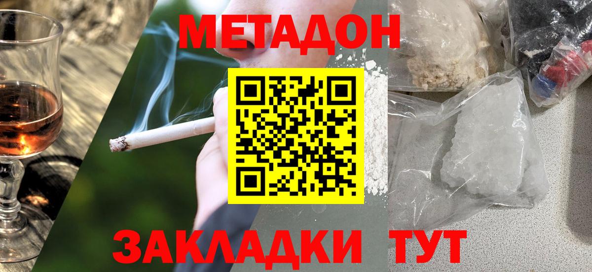 Гусев  Метадон VHQ  МЕТАДОН VHQ  Вход с VPN 