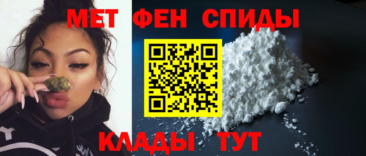 Первитин пудра Гусев