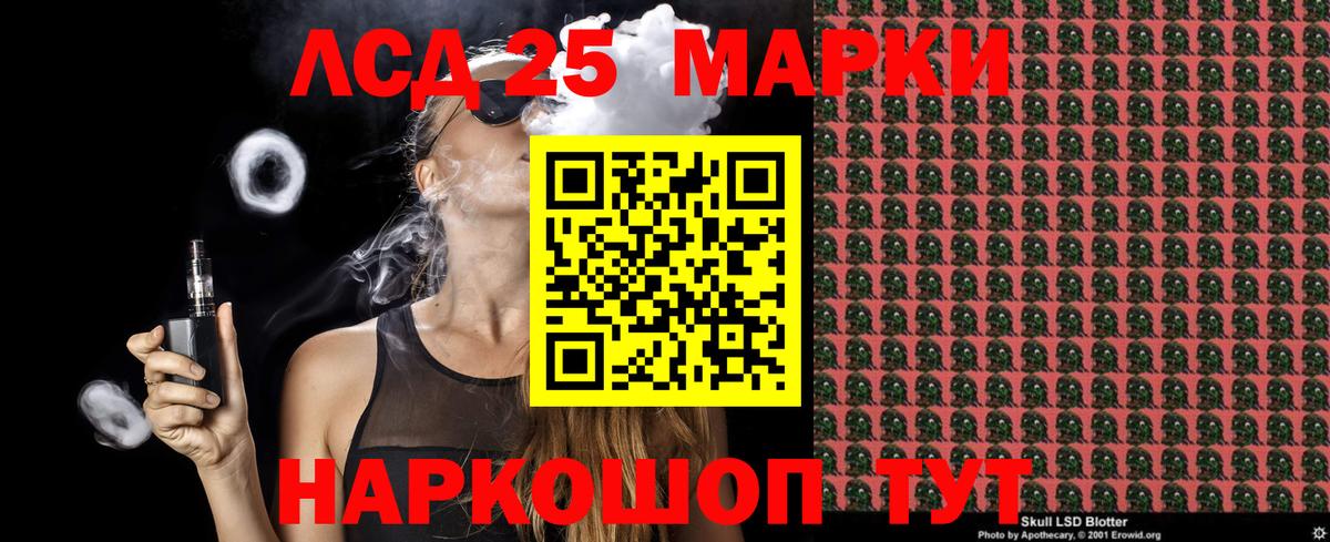 Марки 25I-NBOMe 1,5мг  Марки NBOMe  Гусев  Вход с VPN 